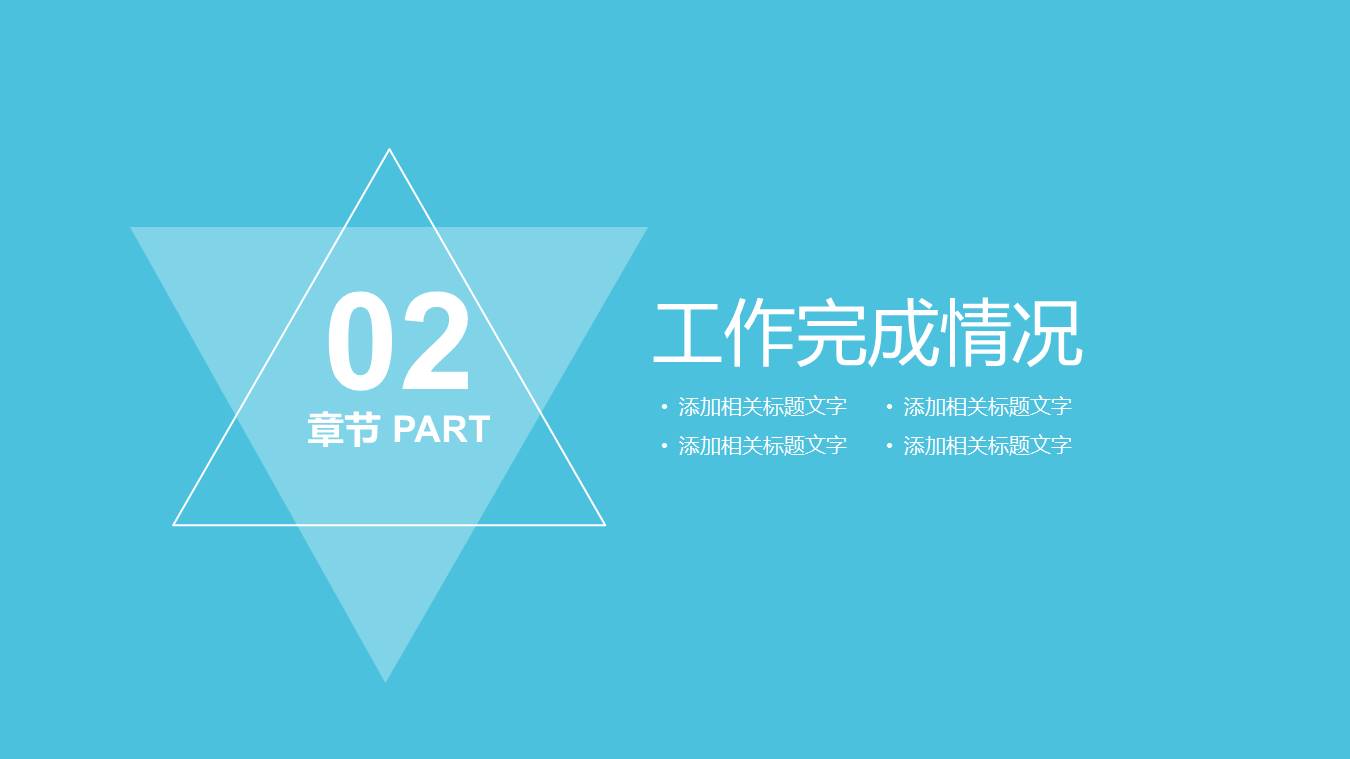 高端商务 (51).pptx